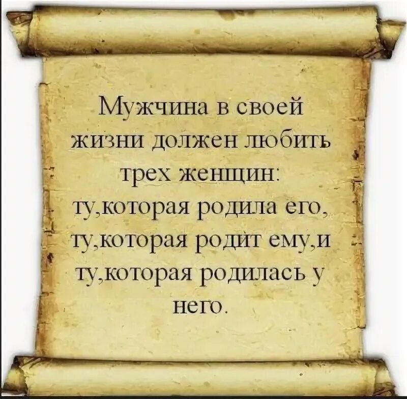 Мудрые пожелания. Изречение о знании. Цитаты успешных людей. Притчи о мудрости жизни с пожеланиями. Напутствие великих людей.
