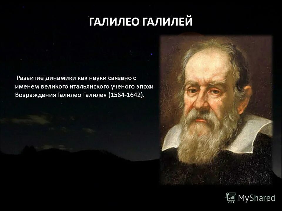 Величайшие ошибки ученых. Величайшие ошибки ученых