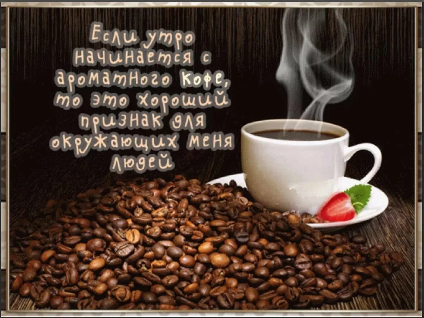 #кофе #жизнь #аромат #кофехауз #coffee Coffee time, Coffee recipes, Coffee cafe