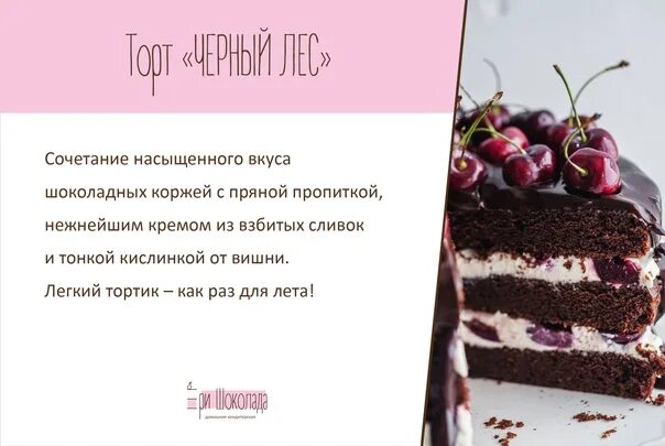Фразы про торты. Тортик есть цитаты. Цитаты про торт. Тортик для тебя. Фразы на торт.