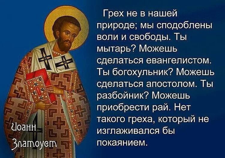 фото замороженной страницы. шутки про богохульников. богохульство. искусство. батюшка мем.