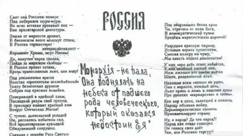 Черносотенцы песня