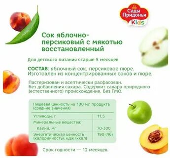 Сады придонья сахар