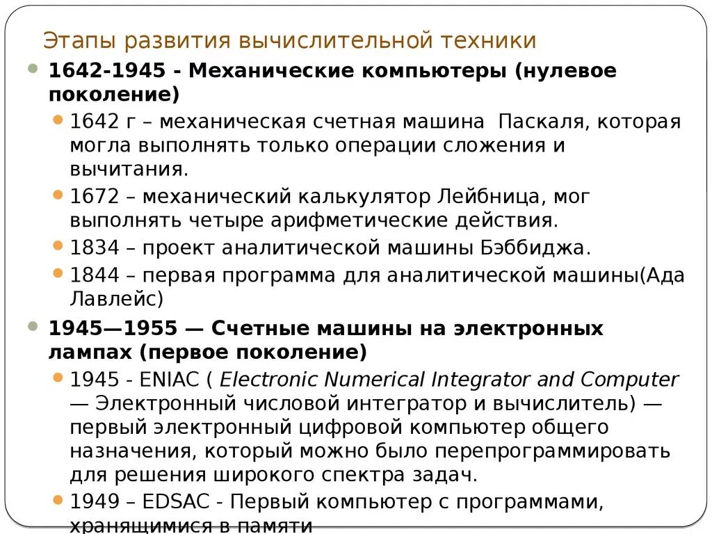 Технические средства персонального компьютера (ПК) - презентация онлайн