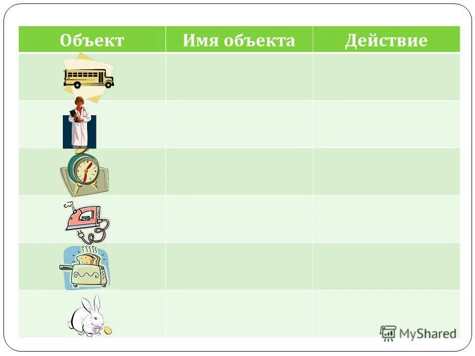 Единичное имя. Имя предмета 8. Действие над объектом карандаш. Филворды по изобразительному искусству. Имя предмета 8.