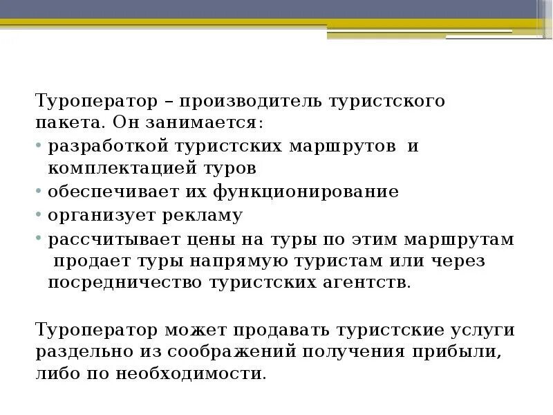 Виды туристских маршрутов. Виды туристских маршрутов. Классификация туристических маршрутов. Типы туристических маршрутов. Виды маршрутов линейный кольцевой радиальный.