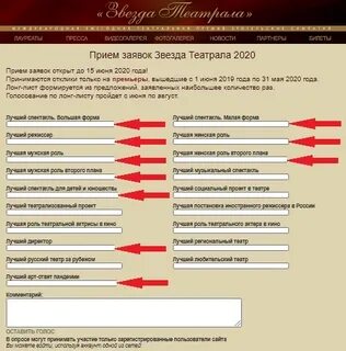 Театрал лонг лист