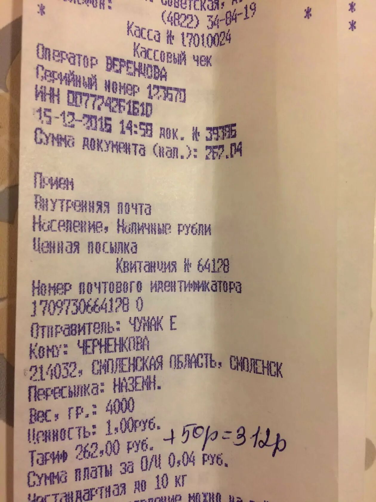 Почта подольска львовская