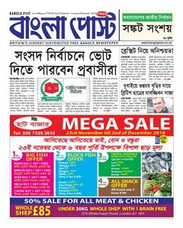 All Bangla Newspaper.