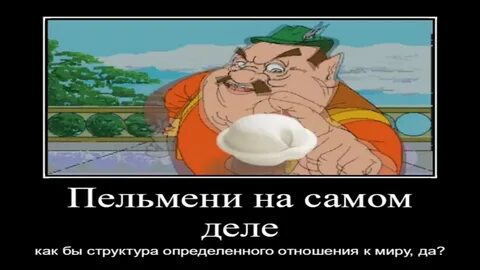 Песня шлепок пельмени