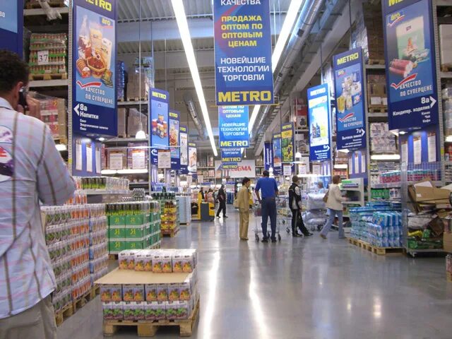 Тц метро работает. Торговый зал метро кэш энд керри. metro cash and carry центр оптовой торговли. метро кэш энд керри тверь. метро кэш энд керри екатеринбург.