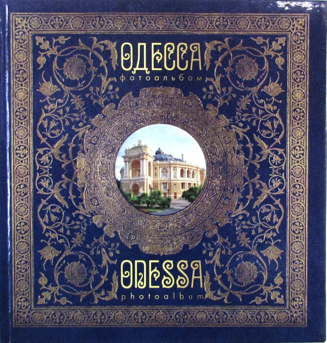 Ансамбль одесситы 1970. Одесса мама песня. Одесские альбомы. Слушать одесский шансон 30-40 годов. Одесские куплеты.