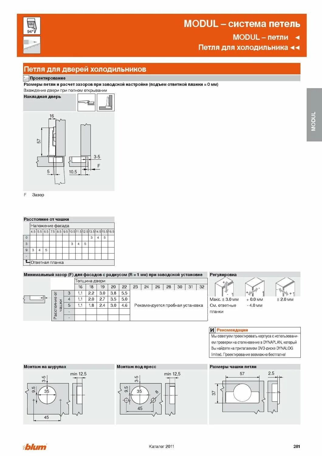 1 blum сколько в рублях. 1 blum сколько в рублях. Тандембокс блюм. Высоты ящиков блюм тандембокс. Оргалайн блюм.
