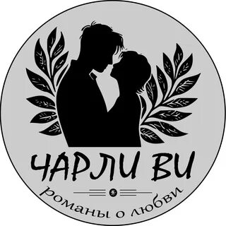Чарли ви