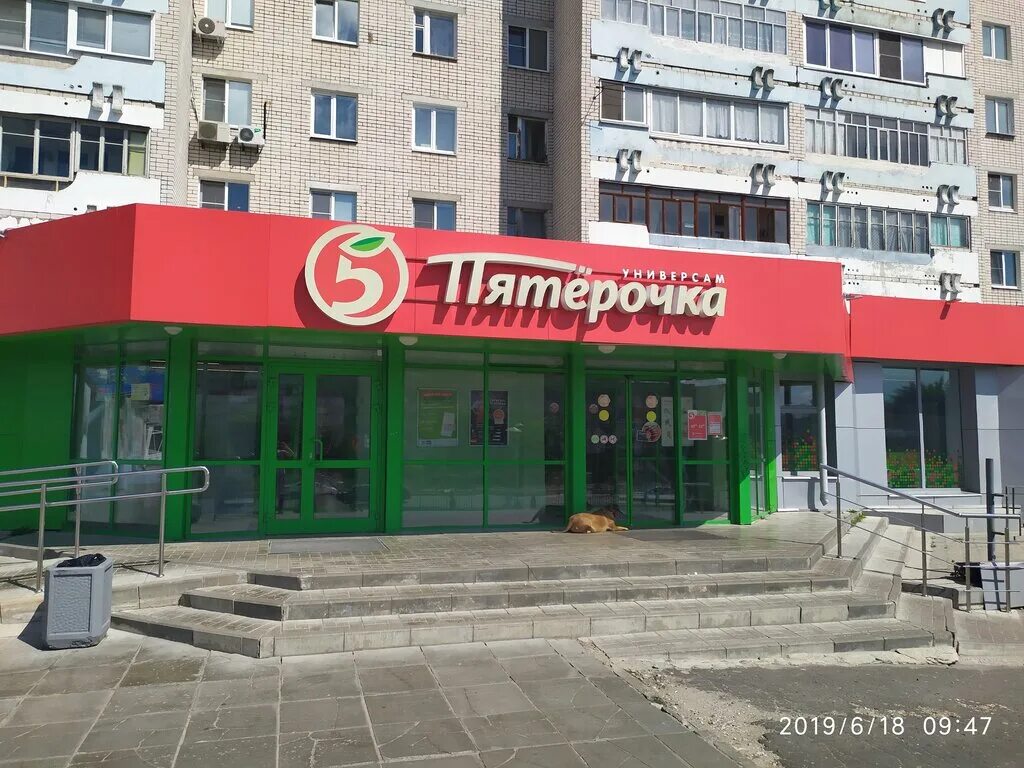 Магазин пятерочка дзержинск. Магазин пятерочка дзержинск. Магазин пятерочка дзержинск. Дзержинск улица чапаева 66. Пятерочка дзержинск.