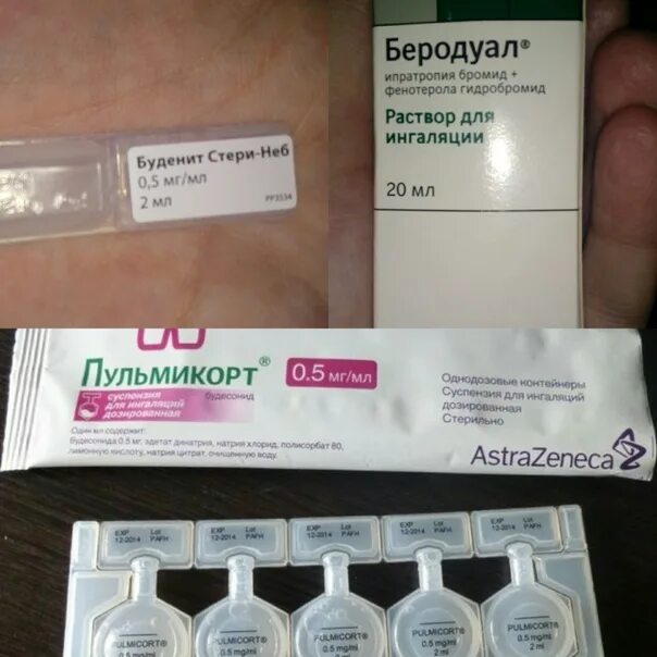 Ингаляция пульмикортом после беродуала. Беродуал и пульмикорт. Раствор для ингаляций пульмикорт. Пульмикорт как понять что закончился. Пульмикорт Комаровский.