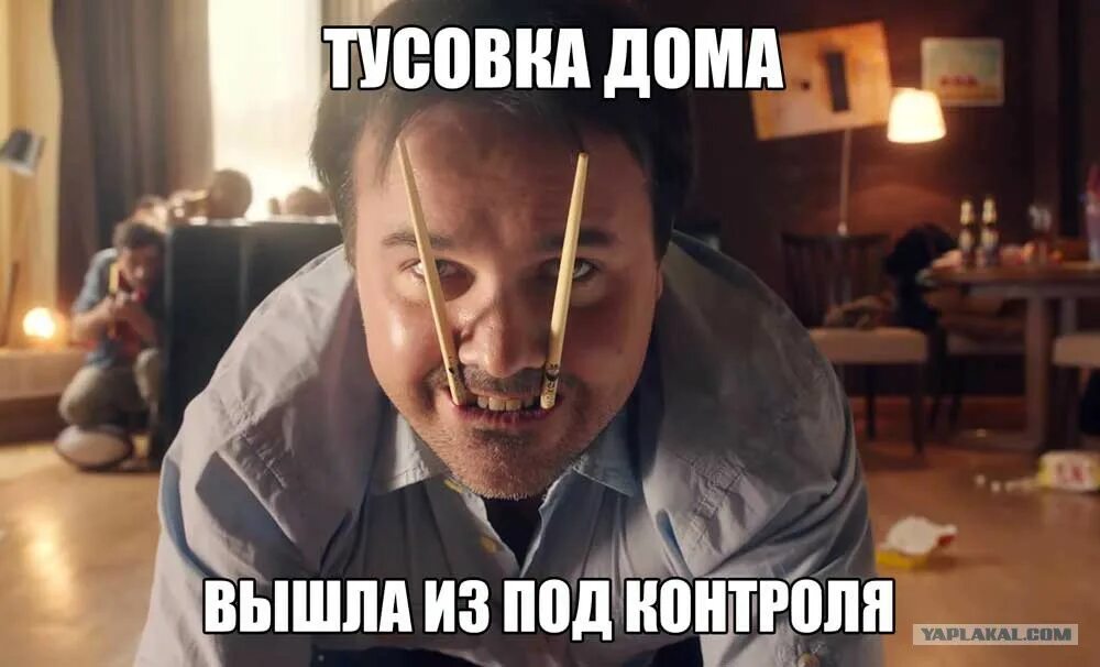 Я выхожу из под контроля