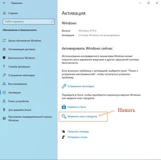 Как активировать windows по телефону