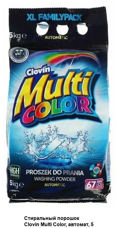 Порошок стиральный attack multi-action с пятновыводителем, 800г. Ангарский стиральный порошок. Стиральный порошок multicolor. Порошок мульти. Порошок перфект мультисолюшен 1 кг (коробка).