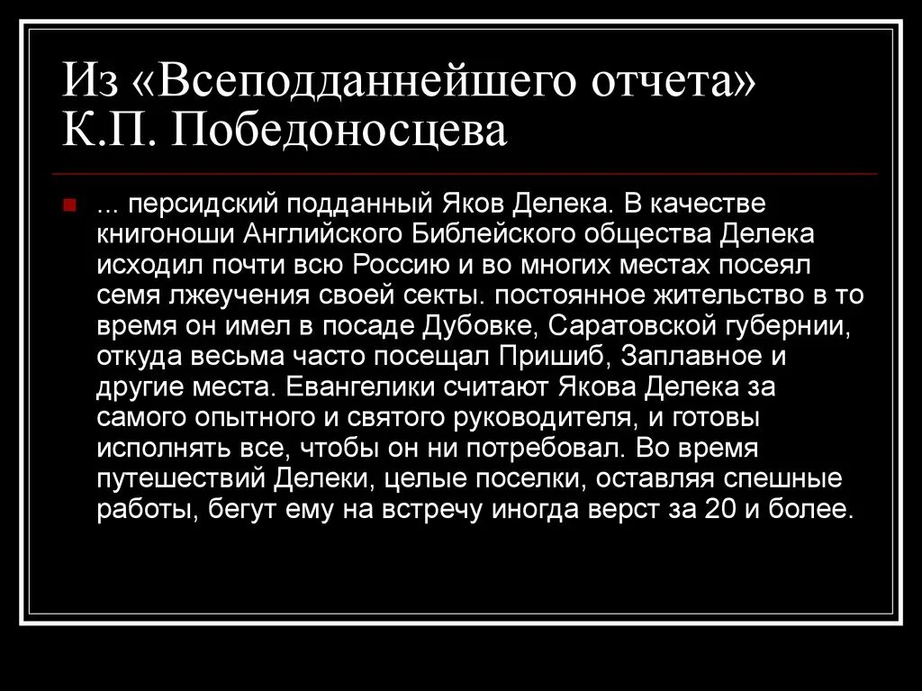 Осмелюсь всеподданнейше донести вам всемилостивейший государь. Вступление. осмелюсь всеподданнейше. всеподданнейший доклад. всеподданнейший адрес тверского дворянства.
