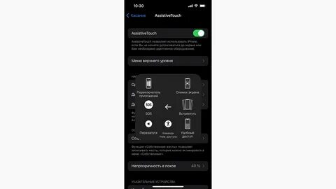 Автоматический перезапуск телефона