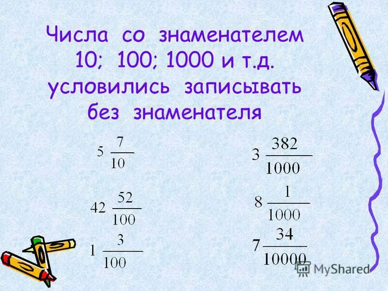 Контрольная работа по теме сравнение десятичных дробей