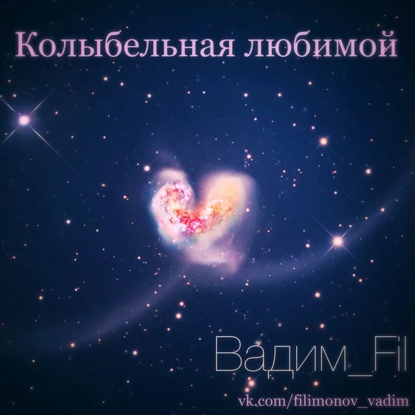 Колыбельная текст. Спи младенец мой прекрасный. Песня люблю тебя колыбельная. Книга с колыбельными песнями. Колыбельная слова.