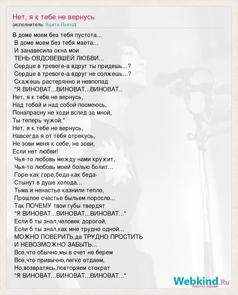 Песня к тебе я не вернусь слушать. Песня к тебе я не вернусь слушать. Песня к тебе я не вернусь слушать. Песня к тебе я не вернусь слушать. Песня к тебе я не вернусь слушать.