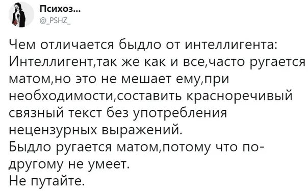 Шутки про интеллигентов. Мат интеллигентного человека. Интеллигентный мужчина. Шутки интеллигенции. Не совсем все но большинство интеллигентов