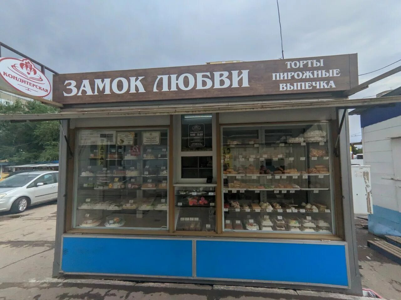 Замок в энгельсе