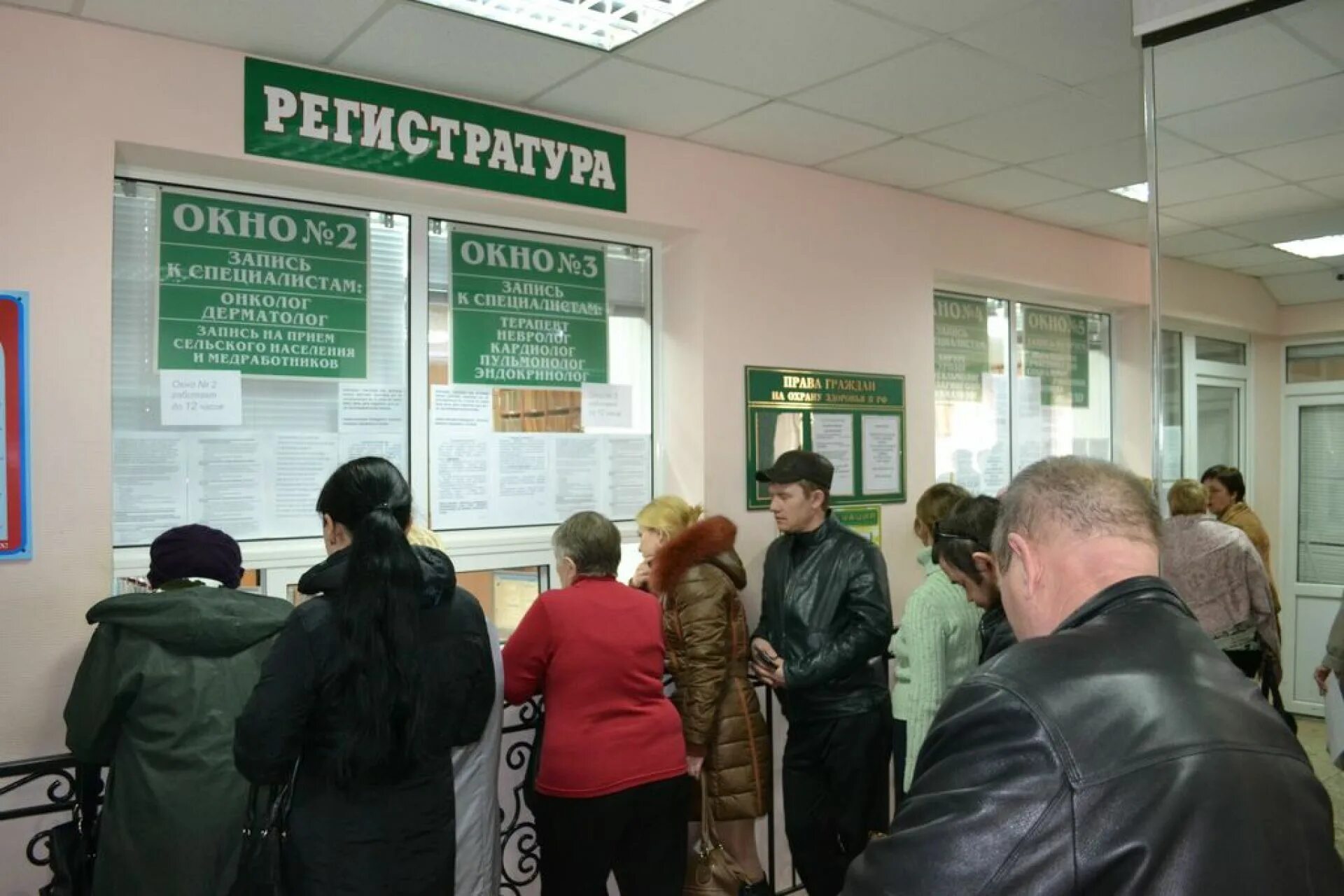 Очередь в поликлинике. Очередь в регистратуру поликлиники. Очереди в регистратуру больницы. Очереди в регистратуру в поликлинике 2021.