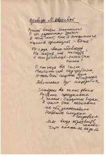 Переписки пастернака