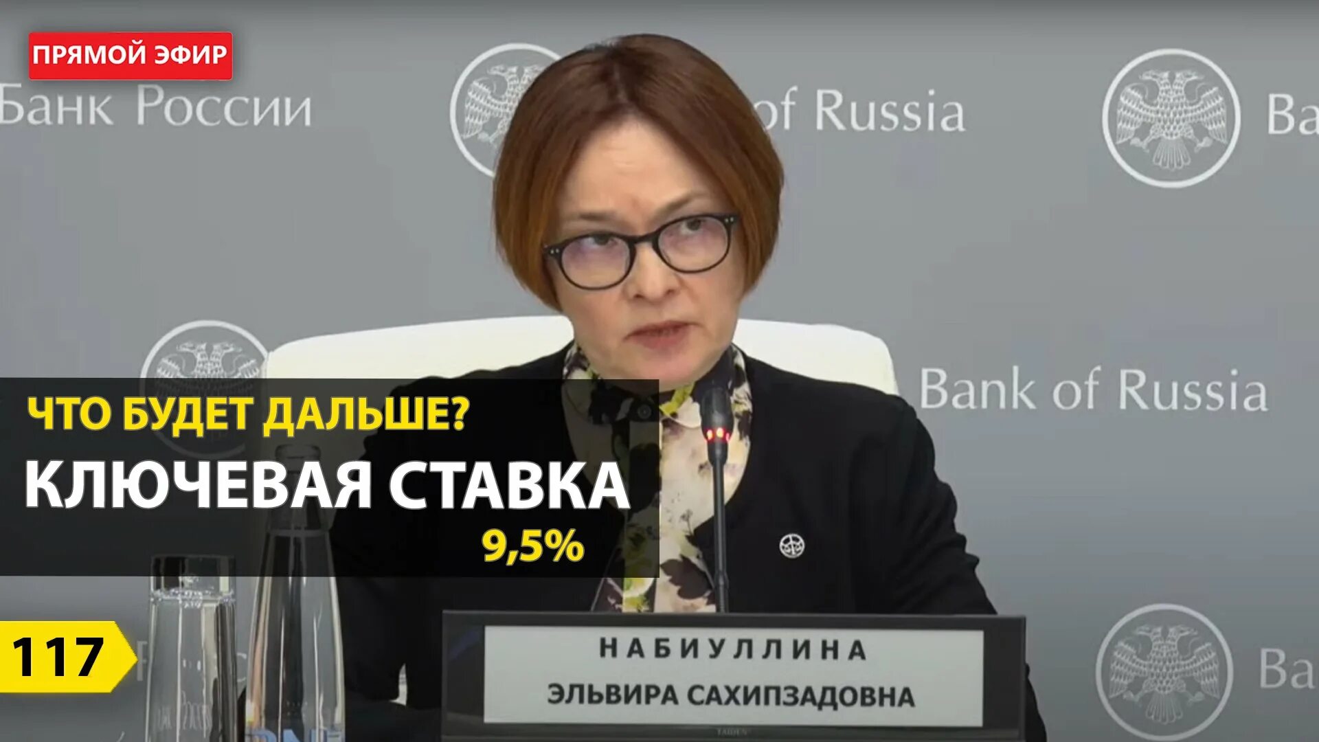 Заседание ЦБ по ключевой ставке. Заседание ЦБ по ключевой ставке в 2022. Заседания ЦБ РФ В 2022 году по ключевой ставке. Заседание ЦБ РФ по ключевой ставке сегодня. Время заседания цб по ключевой