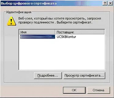 Установка недопустима