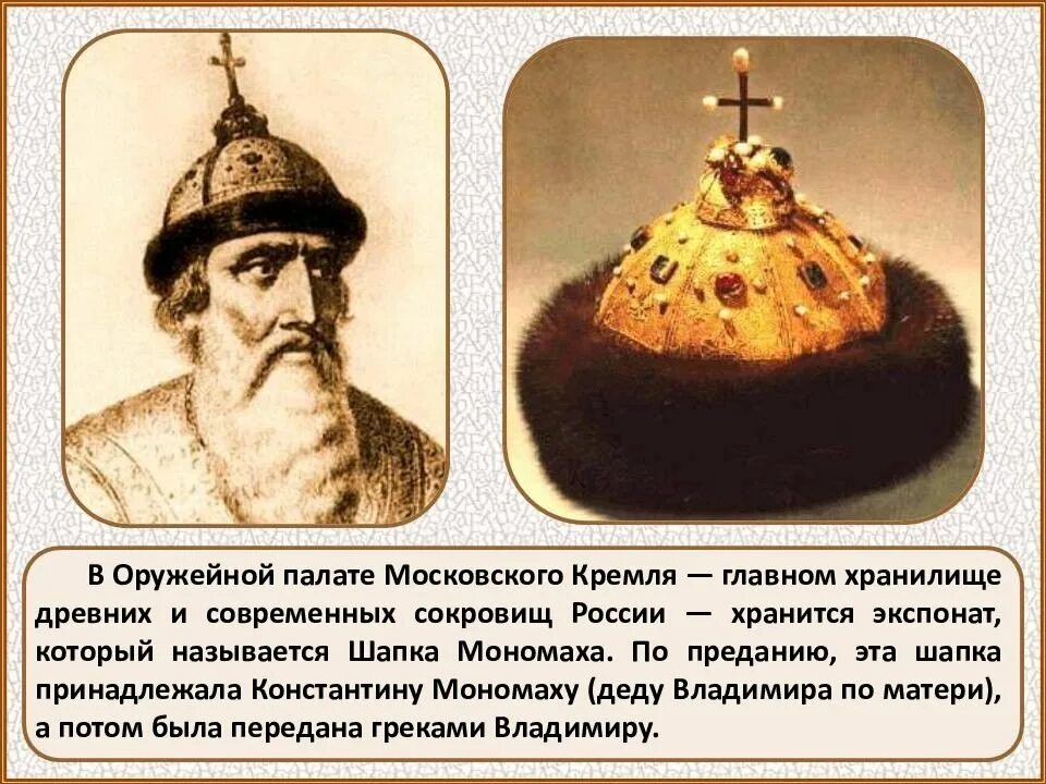 Как называется по преданию