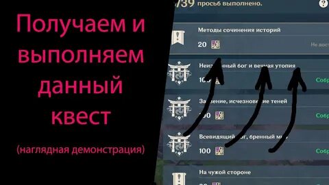 Методы сочинение геншин импакт