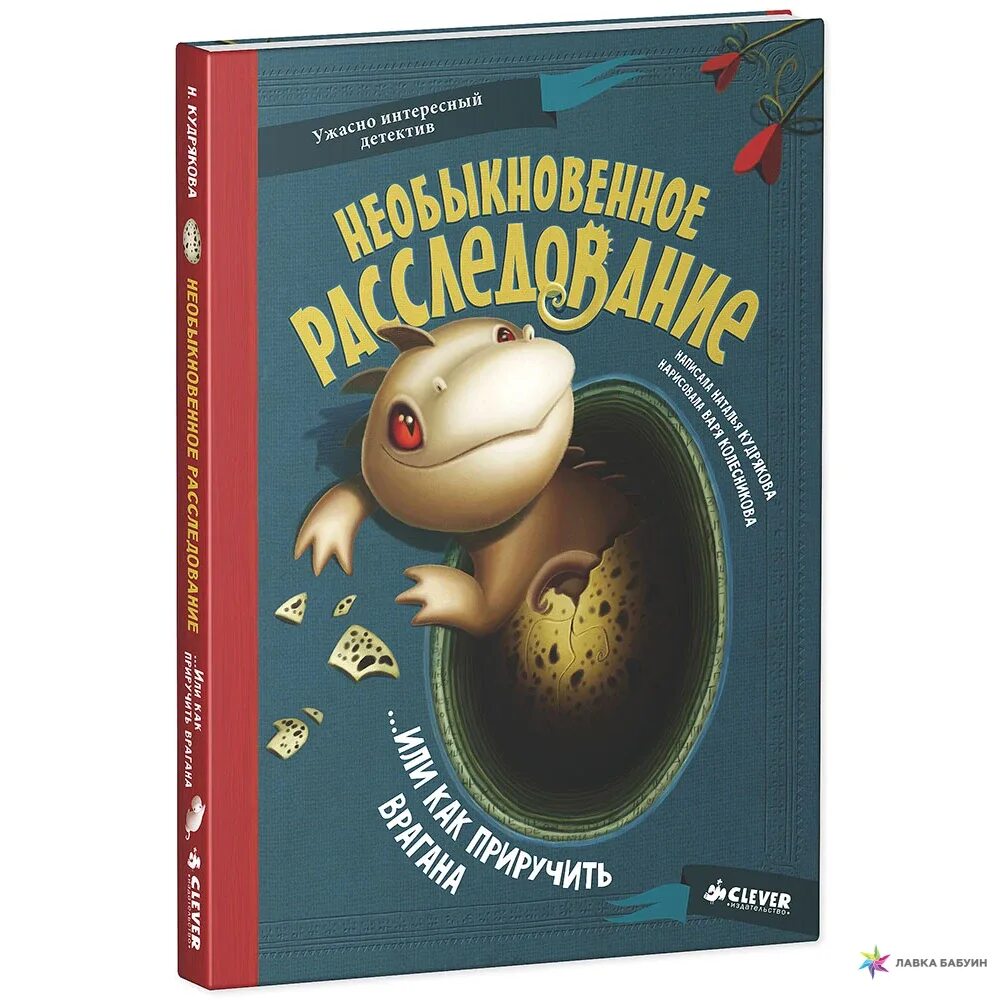 Книги 12 приключения. Книги для детей 10 лет. Книги про приключения для детей 12 лет. Книги для детей 12 лет. Интересная детская книга.