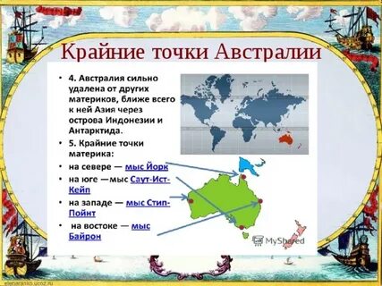 Крайняя северная точка австралии