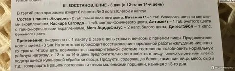 Преднизолон до еды