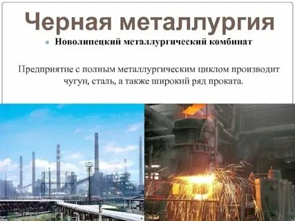 Города в которых расположены комбинаты полного цикла