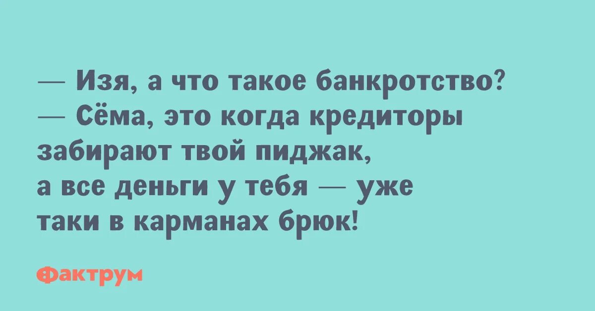 Развеять скуку. Анекдот про свист в ухо.