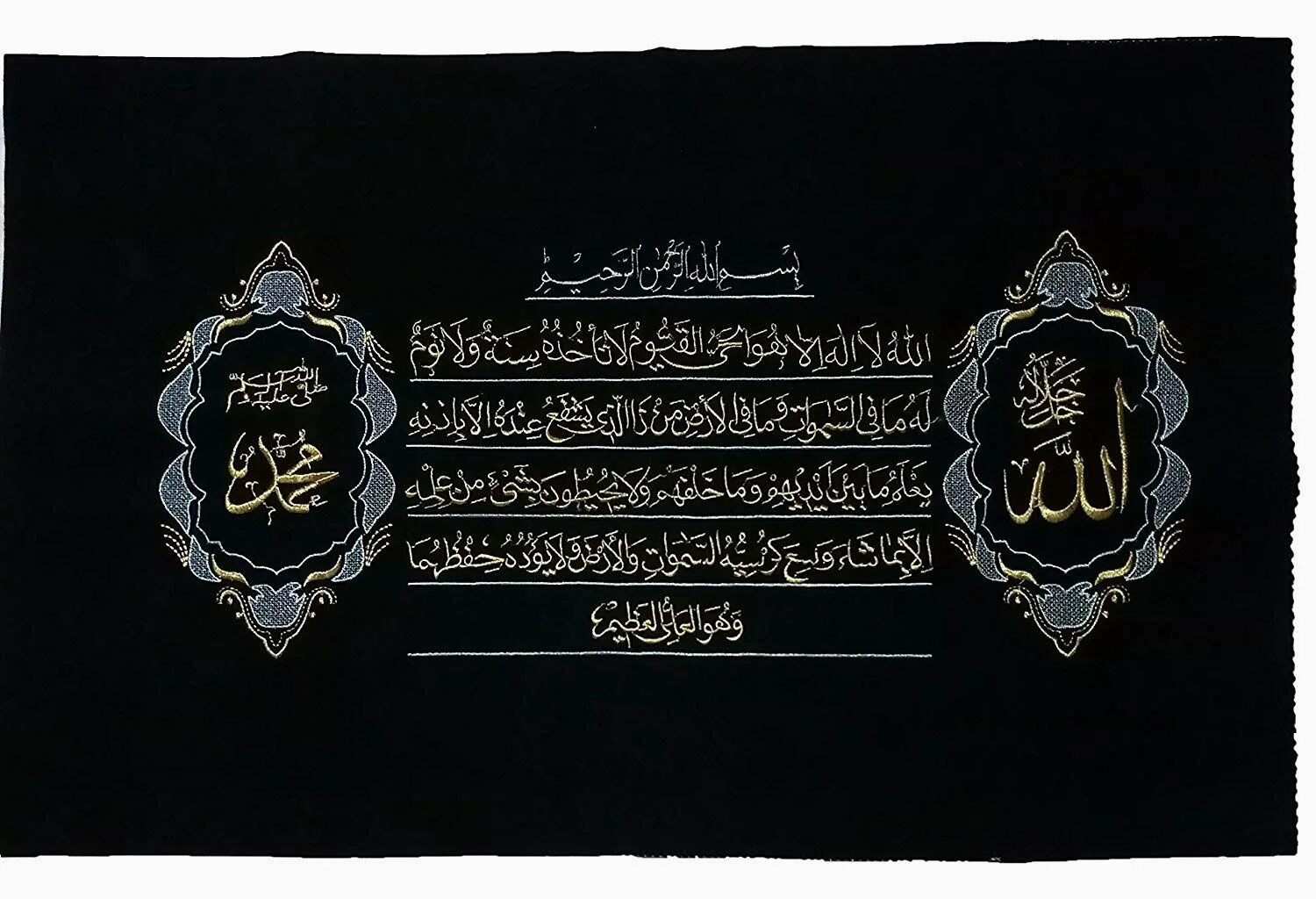 Обои аят. Ayat al kursi обои. quran. аят обои. классический комплект аят.