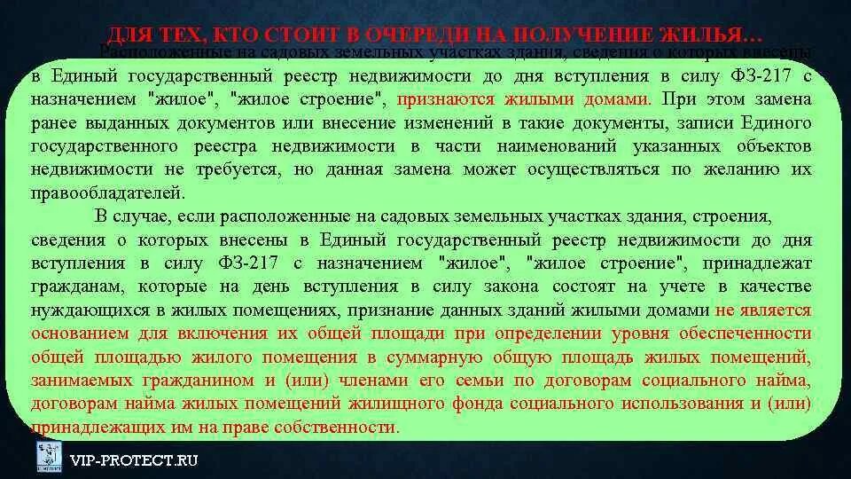 217 закон рф. Реестр садоводов. Реестр садоводов в СНТ как выглядит. Выписка из реестра садоводов образец. Реестр садоводов по 217 закону.