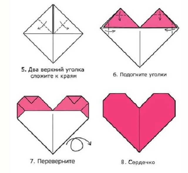Схемы объемного сердца. Оригами сердце. Оригами сердце схема. Оригами сердечко. Сердечко из бумаги схема.