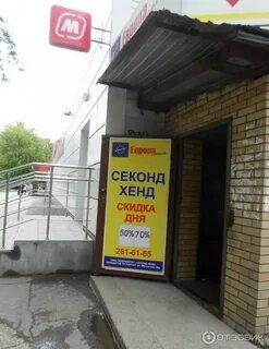 Хенд пермь