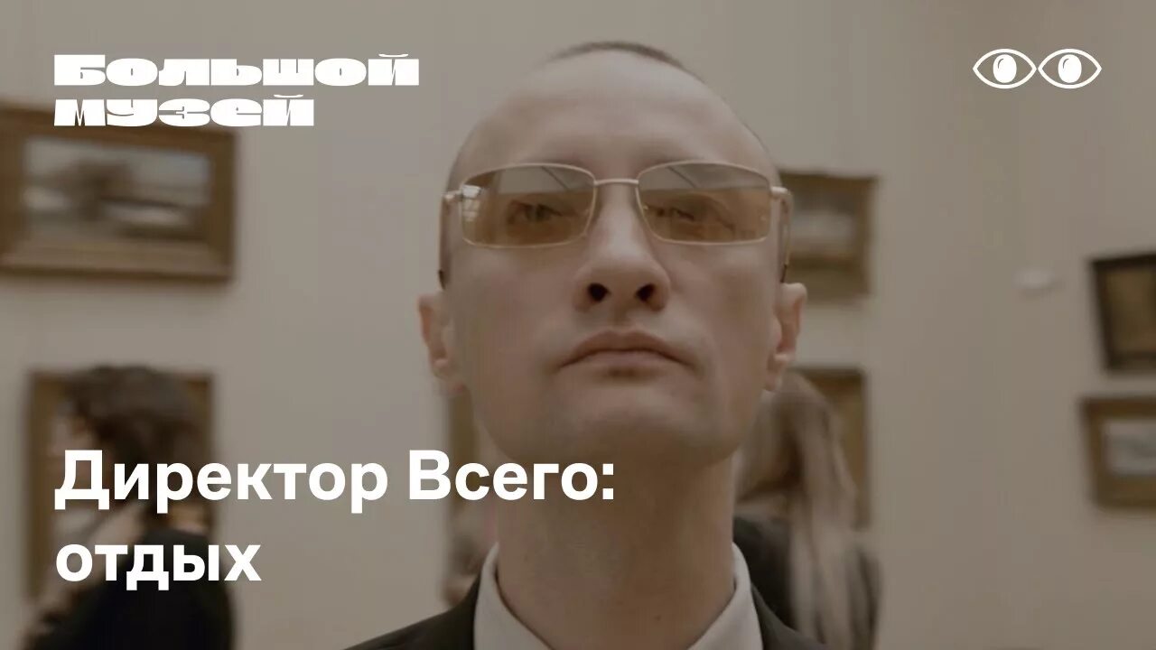 Директор всего. Директор всего на свете. директор всего куркч. кдиди директор.