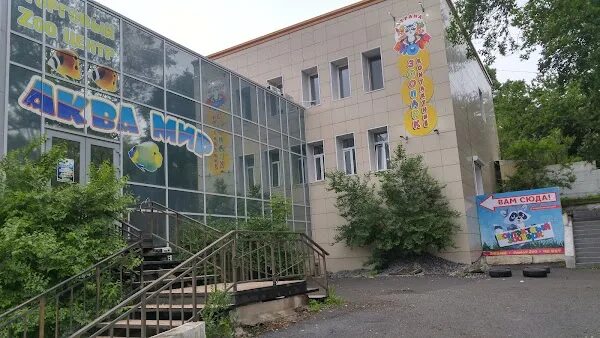 Владивосток океанариум аквамир фото. Аквамир, владивосток, батарейная улица, 4. Океанариум владивосток батарейная 4. Океанариум аквамир владивосток. Аквамир батарейная ул 4 фото.