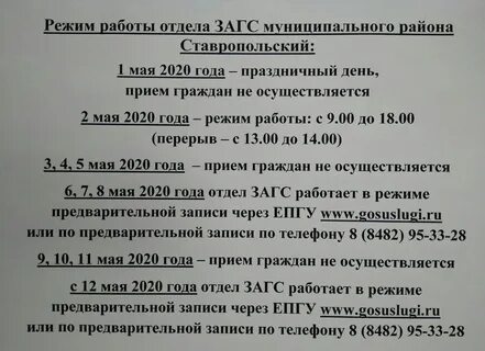 Сбербанк михайловск график работы