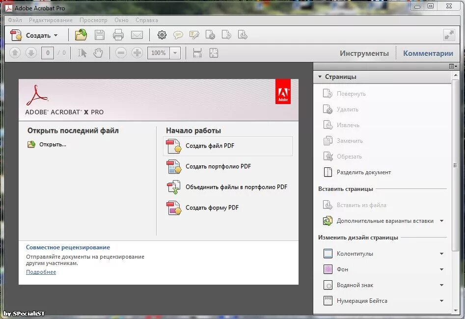 Как открыть файл adobe. Правка в Adobe Acrobat. Adobe Acrobat окно. Программа Adobe Acrobat x Pro.