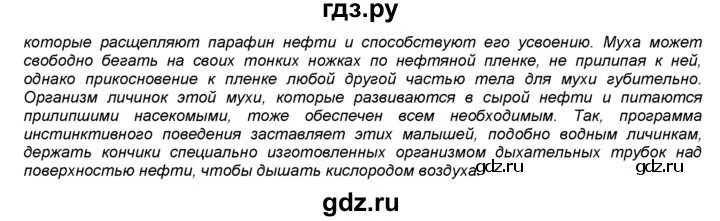 таблица по химии параграф 15 9 класс габри. конспект по химии 8 класс габриелян 1 параграф. параграф 9 химия 10 класс габриелян. габриелян химия 9 класс 7 параграф. химия 7 класс габриелян.